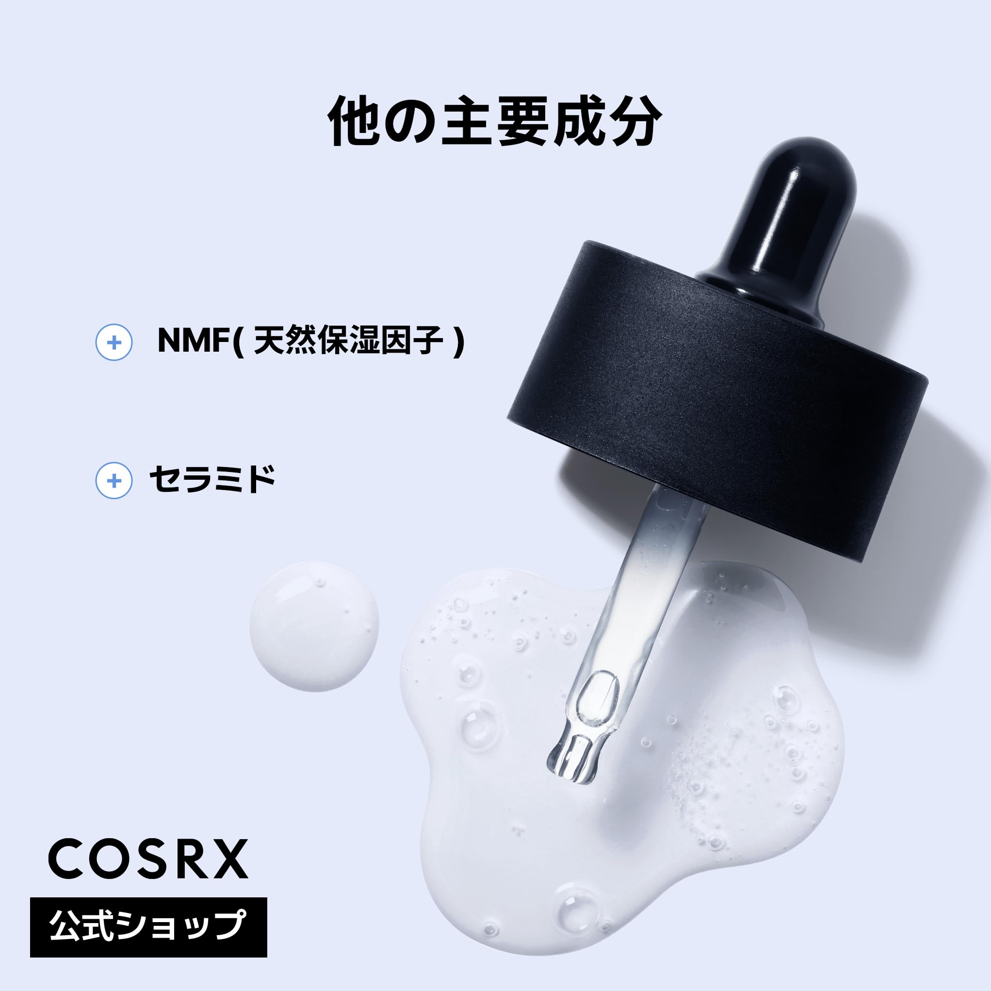 Amazon.co.jp: COSRX ヒアルロン酸美容液 ヒアルロン酸3セラム 20ml